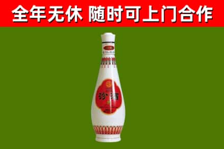 松北区烟酒回收瓷瓶汾酒.jpg